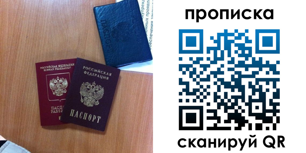 прописка штамп в Каменск-Уральске