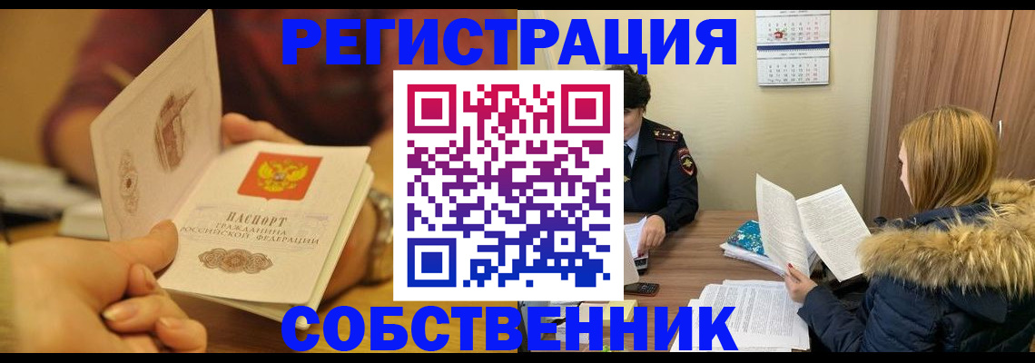 миграционный учет в Каменск-Уральске