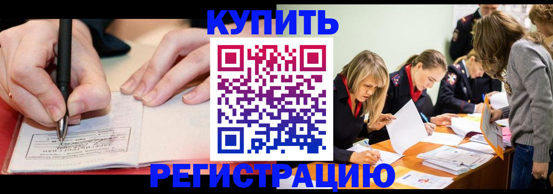 прописка паспорт в Каменск-Уральске