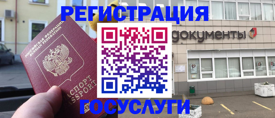 регистрация в Каменск-Уральске