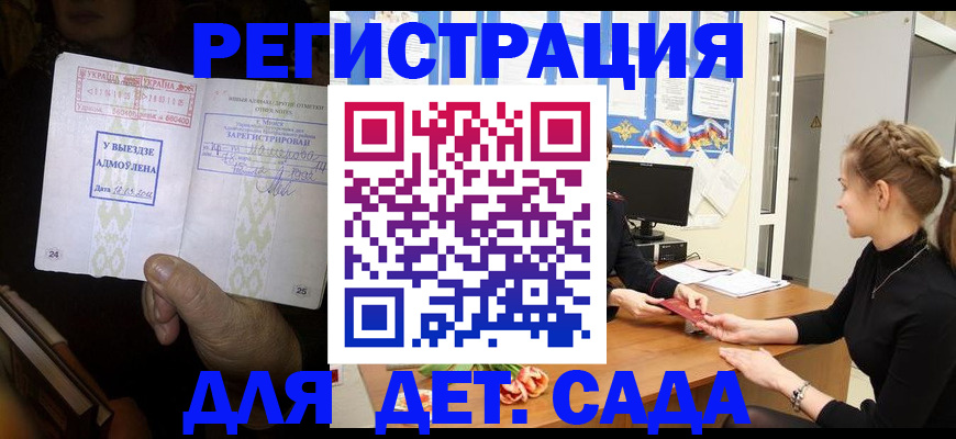прописка для кредита в Каменск-Уральске
